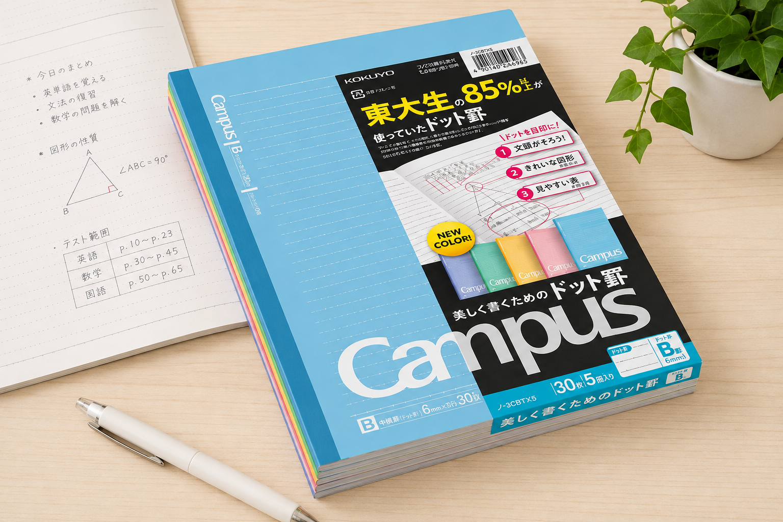 KOKUYO Campus Notebook – Pack de 5 cuadernos B5 con líneas punteadas - Imagen 2
